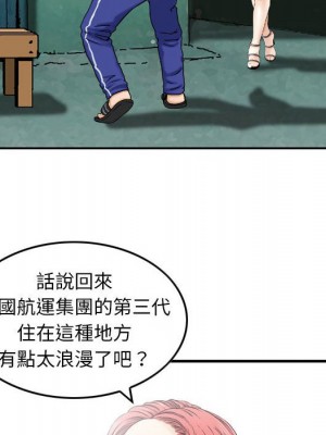 金錢的魅力 16-17話_16_087