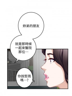 姊姊的房間 19-20話_19_50