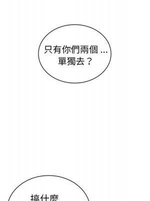 組長好神祕 8-9話_08_025
