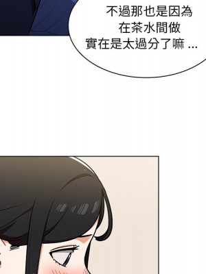 組長好神祕 8-9話_09_086
