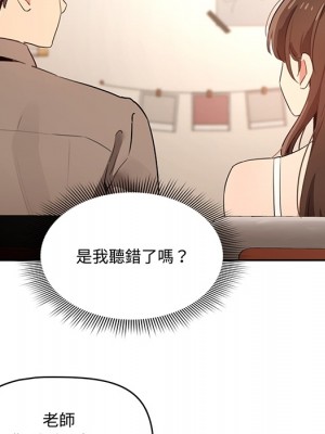 疫情期間的家教生活 1-4話_00_21
