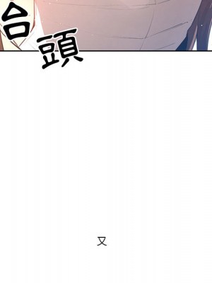 疫情期間的家教生活 1-4話_01_134