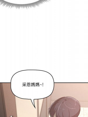 疫情期間的家教生活 1-4話_01_145