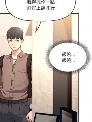 疫情期間的家教生活 1-4話_01_175