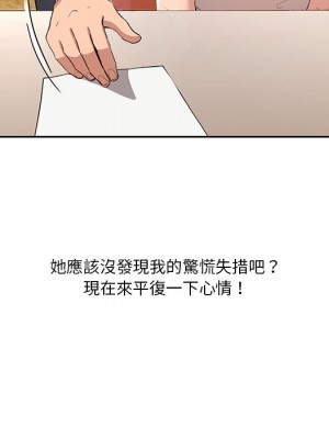 疫情期間的家教生活 1-4話_01_195