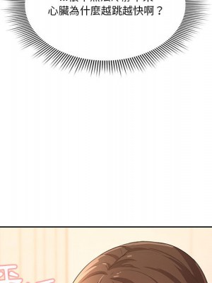 疫情期間的家教生活 1-4話_01_206