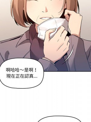 疫情期間的家教生活 1-4話_01_220