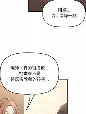 疫情期間的家教生活 1-4話_01_228