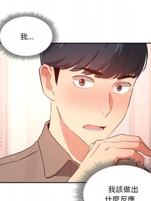疫情期間的家教生活 1-4話_02_089