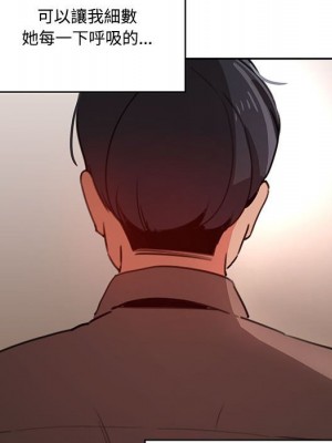 疫情期間的家教生活 1-4話_03_105