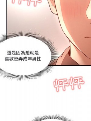 疫情期間的家教生活 1-4話_04_076
