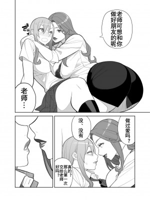 [K记翻译] [サンゲリ屋 (左利き)] 高嶺先生の性活指導 [DL版]_00000007