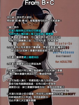 (サンクリ37) [ORANGE☆SOFT (アル・ラ・ウネ)] 日向家エロエロ大作戦であります！ (ケロロ軍曹)  [中国翻訳]_02