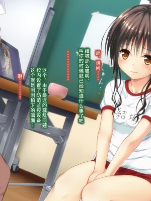 [不可视汉化][a face (神無あすけ)] こんな風に→されちゃうお話 その2 (To LOVEる -とらぶる-)_016_343_SS_scene03_1