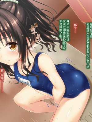 [不可视汉化][a face (神無あすけ)] こんな風に→されちゃうお話 その2 (To LOVEる -とらぶる-)_060_387_SS_scene07_2