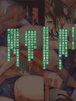 [不可视汉化][a face (神無あすけ)] こんな風に→されちゃうお話 その2 (To LOVEる -とらぶる-)_071_398_SS_scene09_2