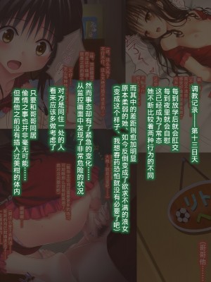 [不可视汉化][a face (神無あすけ)] こんな風に→されちゃうお話 その2 (To LOVEる -とらぶる-)_093_420_SS_scene13_1