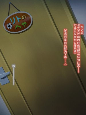 [不可视汉化][a face (神無あすけ)] こんな風に→されちゃうお話 その2 (To LOVEる -とらぶる-)_095_422_SS_scene13_3