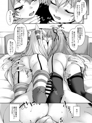 [ゆうさりつかた (淡夢)] あなたはあたしのなんだから! (艦隊これくしょん -艦これ-) [DL版]_028