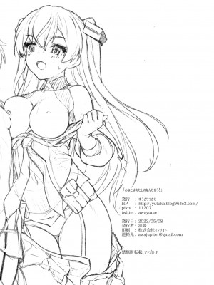 [ゆうさりつかた (淡夢)] あなたはあたしのなんだから! (艦隊これくしょん -艦これ-) [DL版]_030