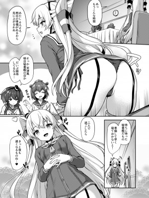 [ゆうさりつかた (淡夢)] あなたはあたしのなんだから! (艦隊これくしょん -艦これ-) [DL版]_005