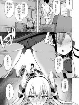 [ゆうさりつかた (淡夢)] あなたはあたしのなんだから! (艦隊これくしょん -艦これ-) [DL版]_007