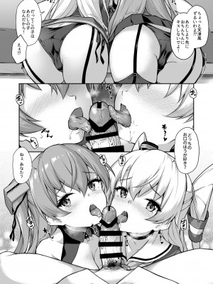 [ゆうさりつかた (淡夢)] あなたはあたしのなんだから! (艦隊これくしょん -艦これ-) [DL版]_010