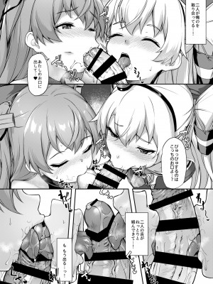 [ゆうさりつかた (淡夢)] あなたはあたしのなんだから! (艦隊これくしょん -艦これ-) [DL版]_012