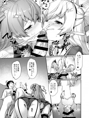 [ゆうさりつかた (淡夢)] あなたはあたしのなんだから! (艦隊これくしょん -艦これ-) [DL版]_013