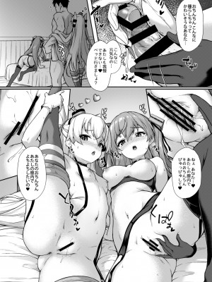 [ゆうさりつかた (淡夢)] あなたはあたしのなんだから! (艦隊これくしょん -艦これ-) [DL版]_018