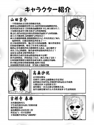 [マラックマ] 初カノの黒歴史 [中国翻訳]_02