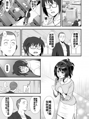 [マラックマ] 初カノの黒歴史 [中国翻訳]_03