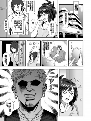 [マラックマ] 初カノの黒歴史 [中国翻訳]_11