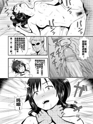 [マラックマ] 初カノの黒歴史 [中国翻訳]_20