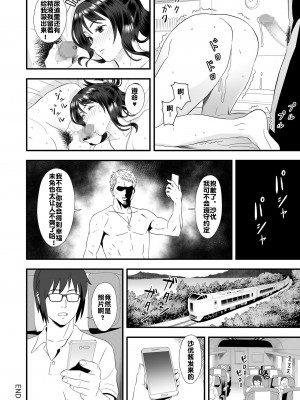 [マラックマ] 初カノの黒歴史 [中国翻訳]_25