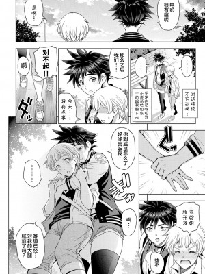 [瀬奈陽太郎] ふともも×性欲=バCOUPLE (COMIC ペンギンクラブ 2022年5月号) [中国翻訳] [DL版]_26