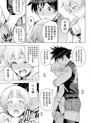 [瀬奈陽太郎] ふともも×性欲=バCOUPLE (COMIC ペンギンクラブ 2022年5月号) [中国翻訳] [DL版]_27