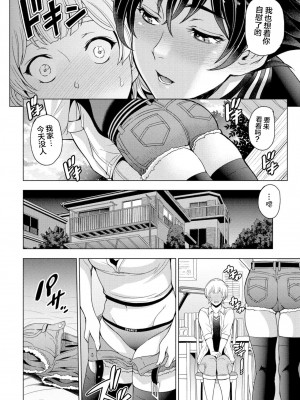 [瀬奈陽太郎] ふともも×性欲=バCOUPLE (COMIC ペンギンクラブ 2022年5月号) [中国翻訳] [DL版]_28