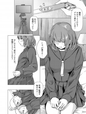 [凍佳玄的] 監査失敗集Vol.8_11_012