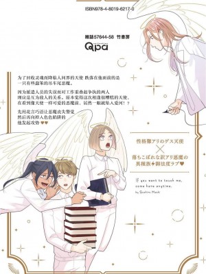 [末広マチ] ふれたくなったら、かえっておいで 第1-5話 + 加笔1-3 [冒险者公会] [DL版]_218_2