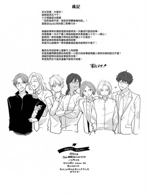 [末広マチ] ふれたくなったら、かえっておいで 第1-5話 + 加笔1-3 [冒险者公会] [DL版]_217_1