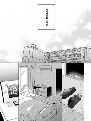 [末広マチ] ふれたくなったら、かえっておいで 第1-5話 + 加笔1-3 [冒险者公会] [DL版]_007_7
