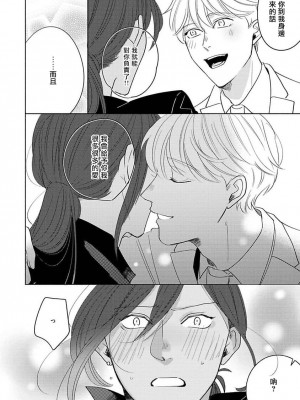 [末広マチ] ふれたくなったら、かえっておいで 第1-5話 + 加笔1-3 [冒险者公会] [DL版]_179_36