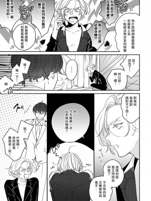 [末広マチ] ふれたくなったら、かえっておいで 第1-5話 + 加笔1-3 [冒险者公会] [DL版]_015_15