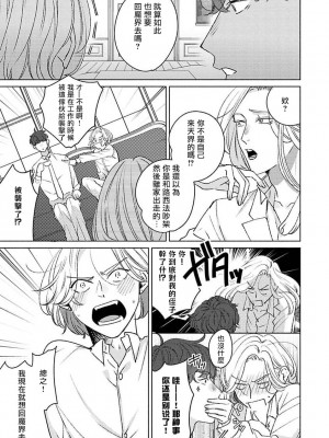 [末広マチ] ふれたくなったら、かえっておいで 第1-5話 + 加笔1-3 [冒险者公会] [DL版]_083_7