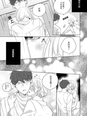 [末広マチ] ふれたくなったら、かえっておいで 第1-5話 + 加笔1-3 [冒险者公会] [DL版]_224_8