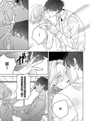 [末広マチ] ふれたくなったら、かえっておいで 第1-5話 + 加笔1-3 [冒险者公会] [DL版]_095_19