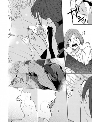 [末広マチ] ふれたくなったら、かえっておいで 第1-5話 + 加笔1-3 [冒险者公会] [DL版]_175_32