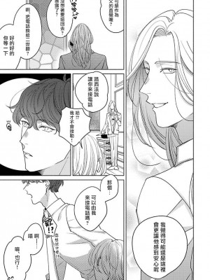 [末広マチ] ふれたくなったら、かえっておいで 第1-5話 + 加笔1-3 [冒险者公会] [DL版]_089_13