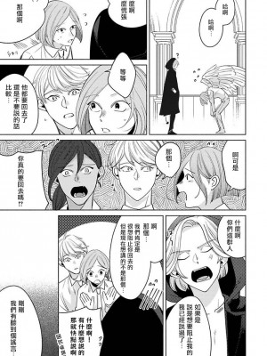 [末広マチ] ふれたくなったら、かえっておいで 第1-5話 + 加笔1-3 [冒险者公会] [DL版]_109_33